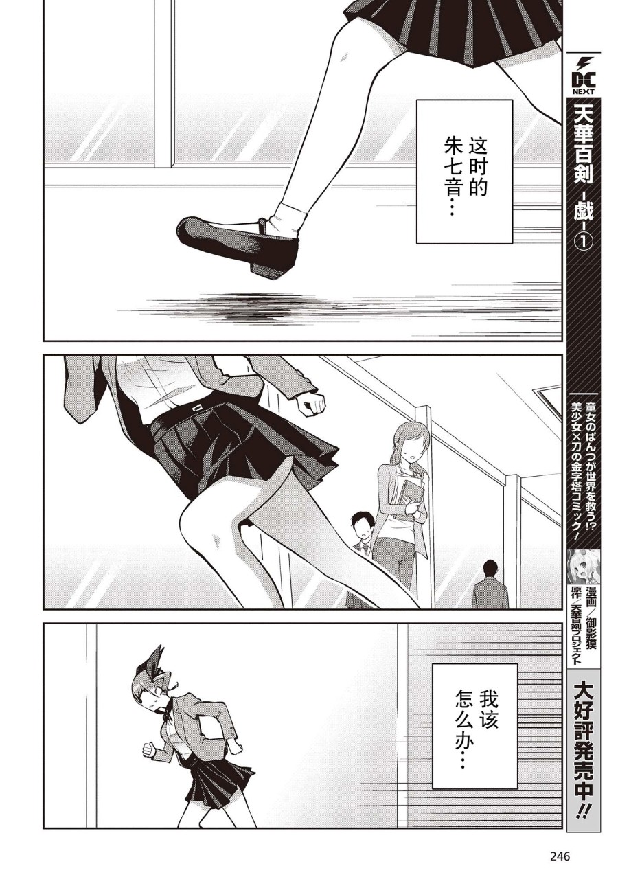 《多田依小姐不会夸奖！》漫画最新章节第4话免费下拉式在线观看章节第【13】张图片