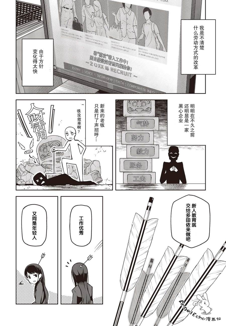 《多田依小姐不会夸奖！》漫画最新章节第1话 新人上司不会夸奖！免费下拉式在线观看章节第【17】张图片