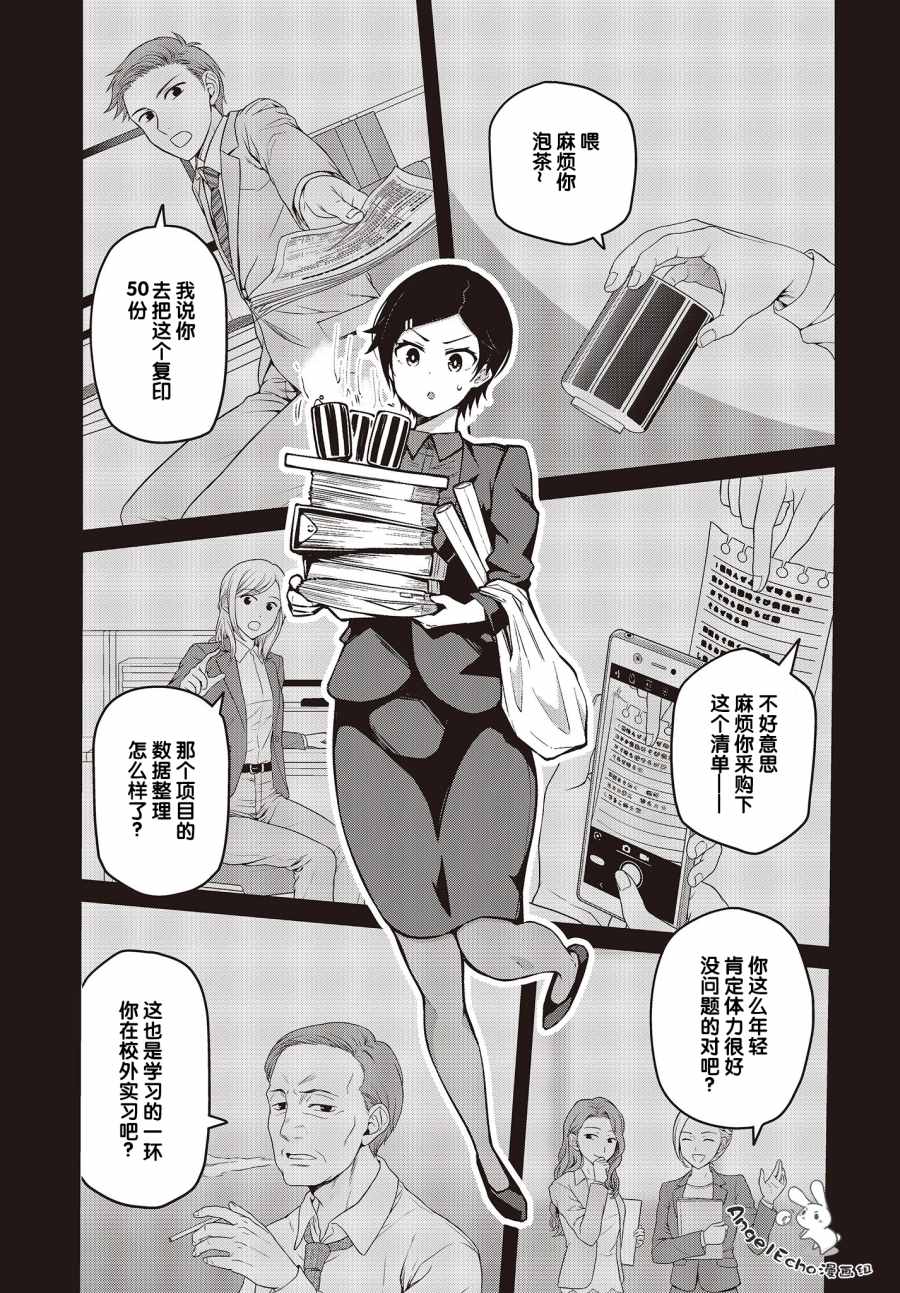 《多田依小姐不会夸奖！》漫画最新章节第9话 废柴三人组无法被夸奖！？（2）免费下拉式在线观看章节第【5】张图片