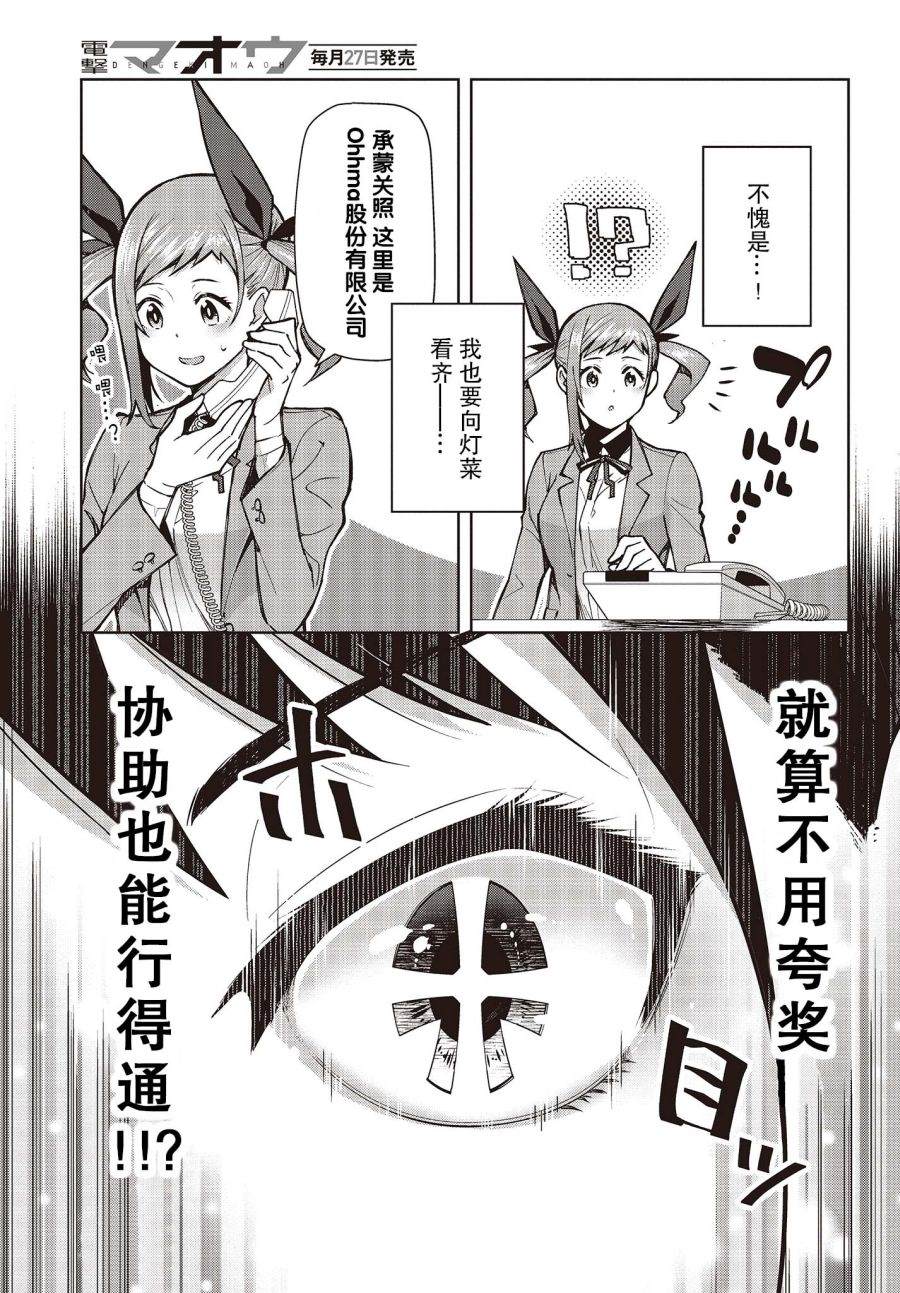 《多田依小姐不会夸奖！》漫画最新章节第5话 就算状态很好也没能夸奖！免费下拉式在线观看章节第【9】张图片