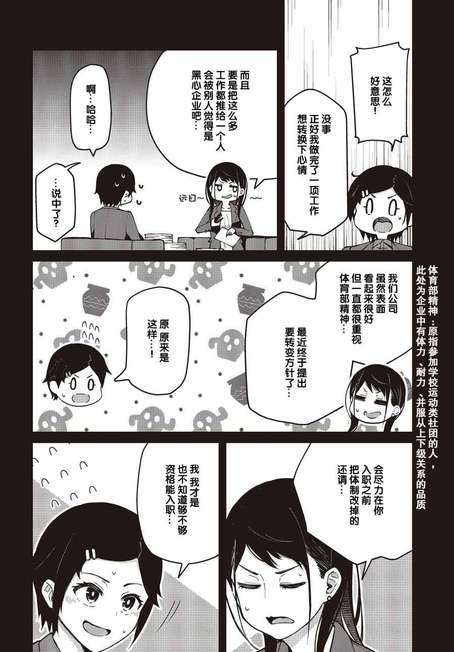 《多田依小姐不会夸奖！》漫画最新章节第9话 废柴三人组无法被夸奖！？（2）免费下拉式在线观看章节第【8】张图片