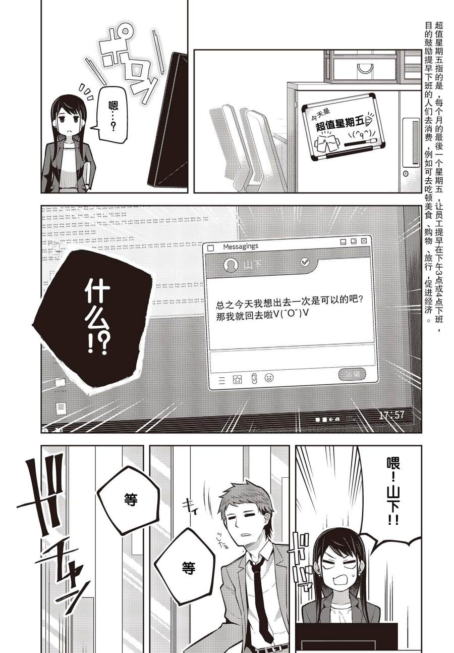 《多田依小姐不会夸奖！》漫画最新章节第1话 新人上司不会夸奖！免费下拉式在线观看章节第【26】张图片