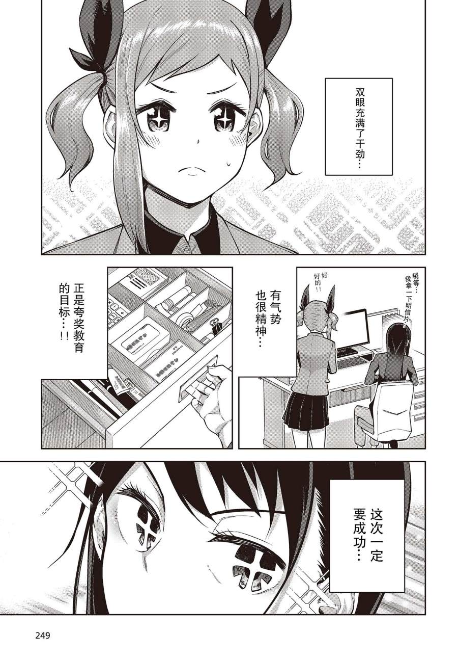 《多田依小姐不会夸奖！》漫画最新章节第1话 新人上司不会夸奖！免费下拉式在线观看章节第【20】张图片