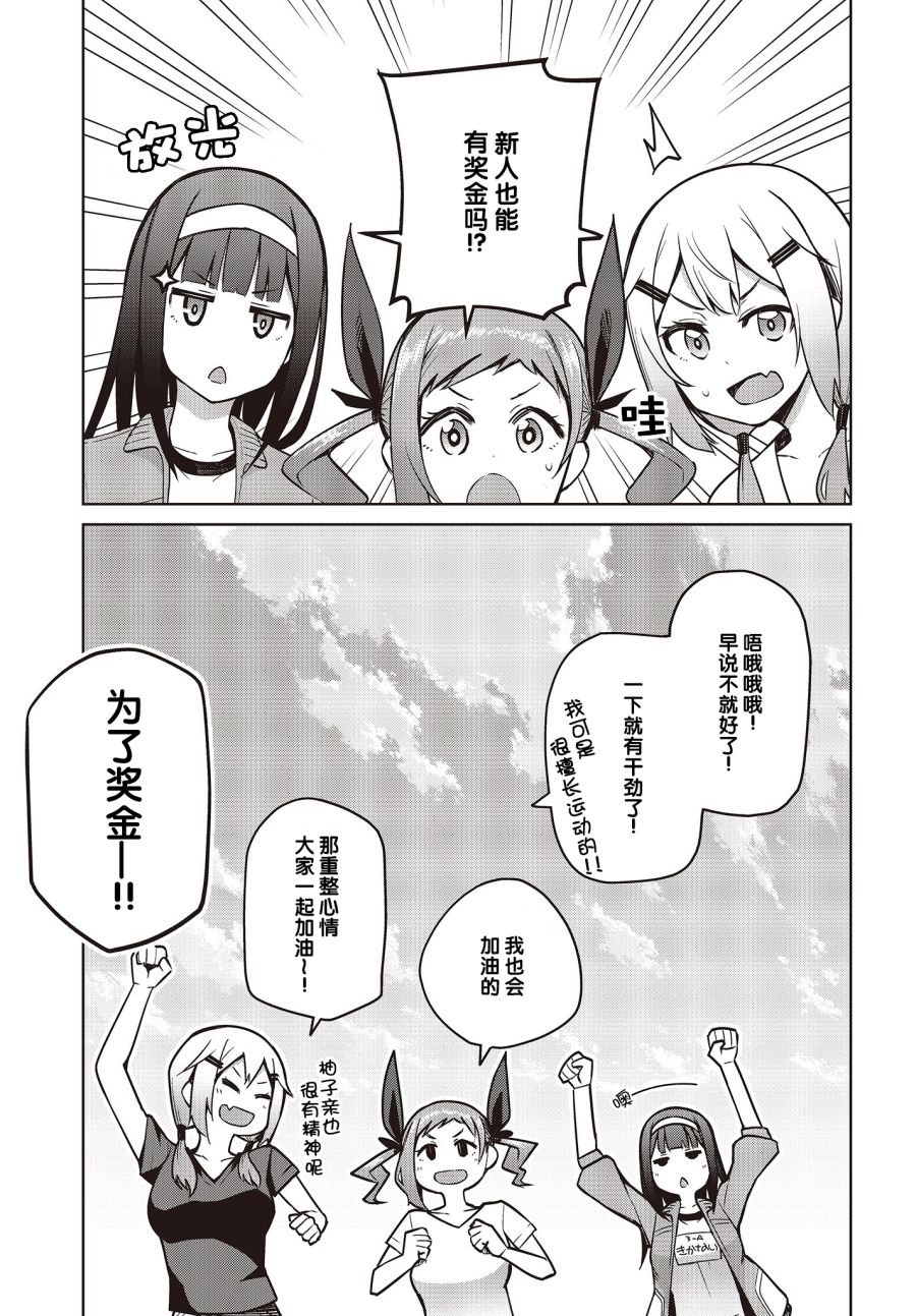 《多田依小姐不会夸奖！》漫画最新章节第8话免费下拉式在线观看章节第【13】张图片