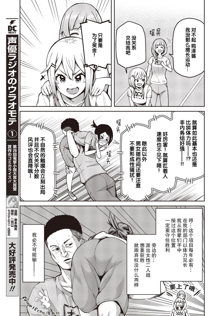 《多田依小姐不会夸奖！》漫画最新章节第10话 废柴三人组无法被夸奖！？（3）免费下拉式在线观看章节第【5】张图片