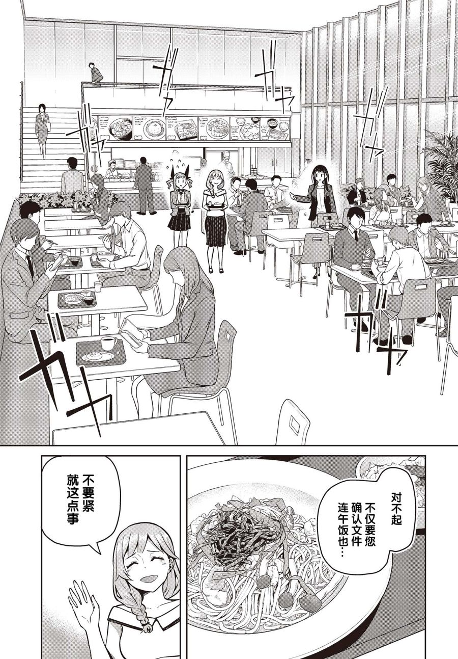 《多田依小姐不会夸奖！》漫画最新章节第3话 就算变得亲近了也无法夸奖免费下拉式在线观看章节第【13】张图片