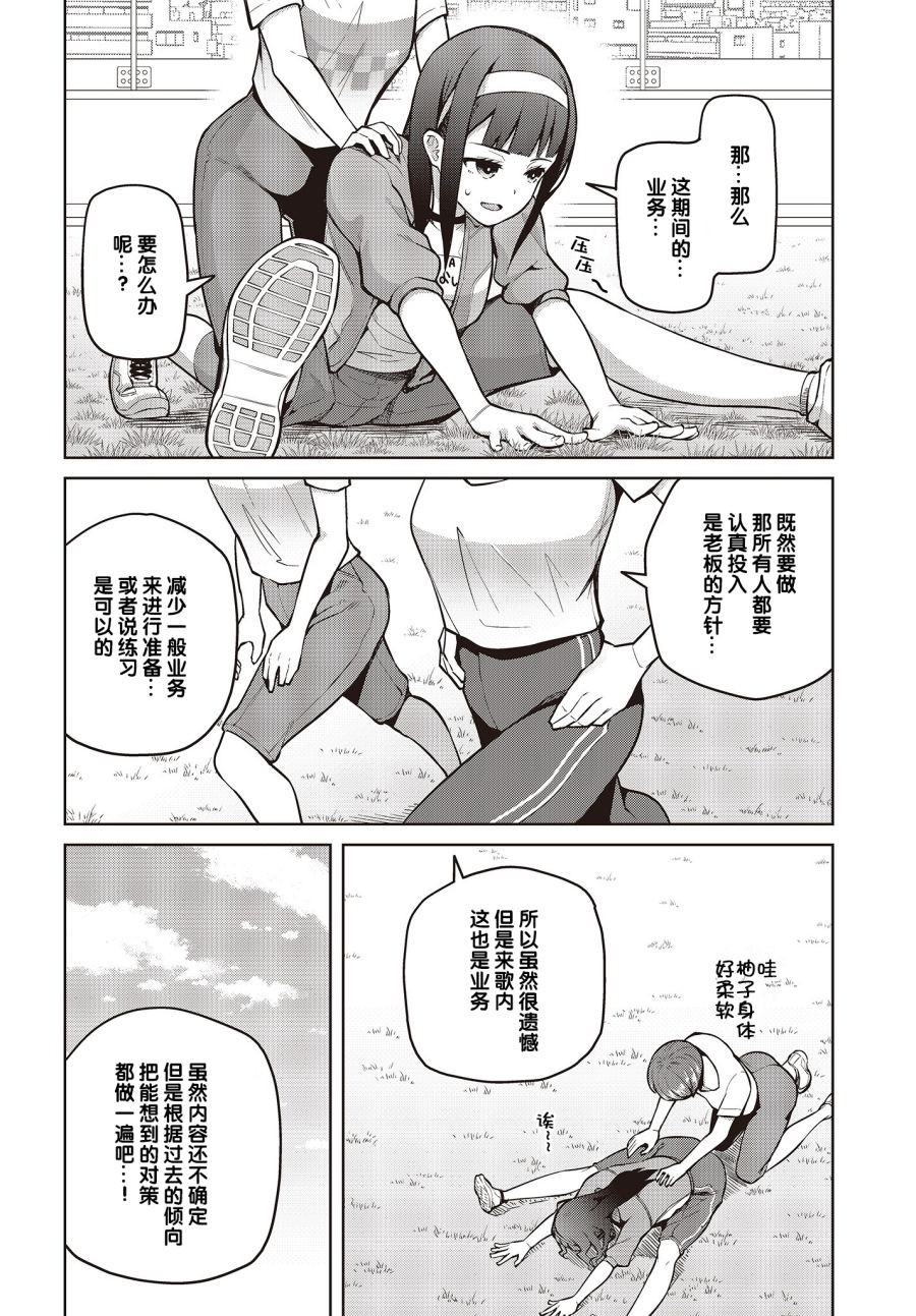 《多田依小姐不会夸奖！》漫画最新章节第8话免费下拉式在线观看章节第【8】张图片