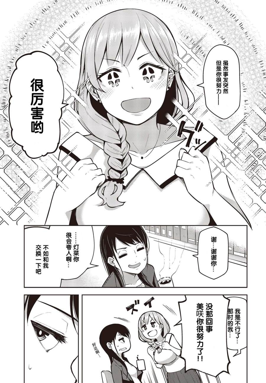 《多田依小姐不会夸奖！》漫画最新章节第1话 新人上司不会夸奖！免费下拉式在线观看章节第【16】张图片