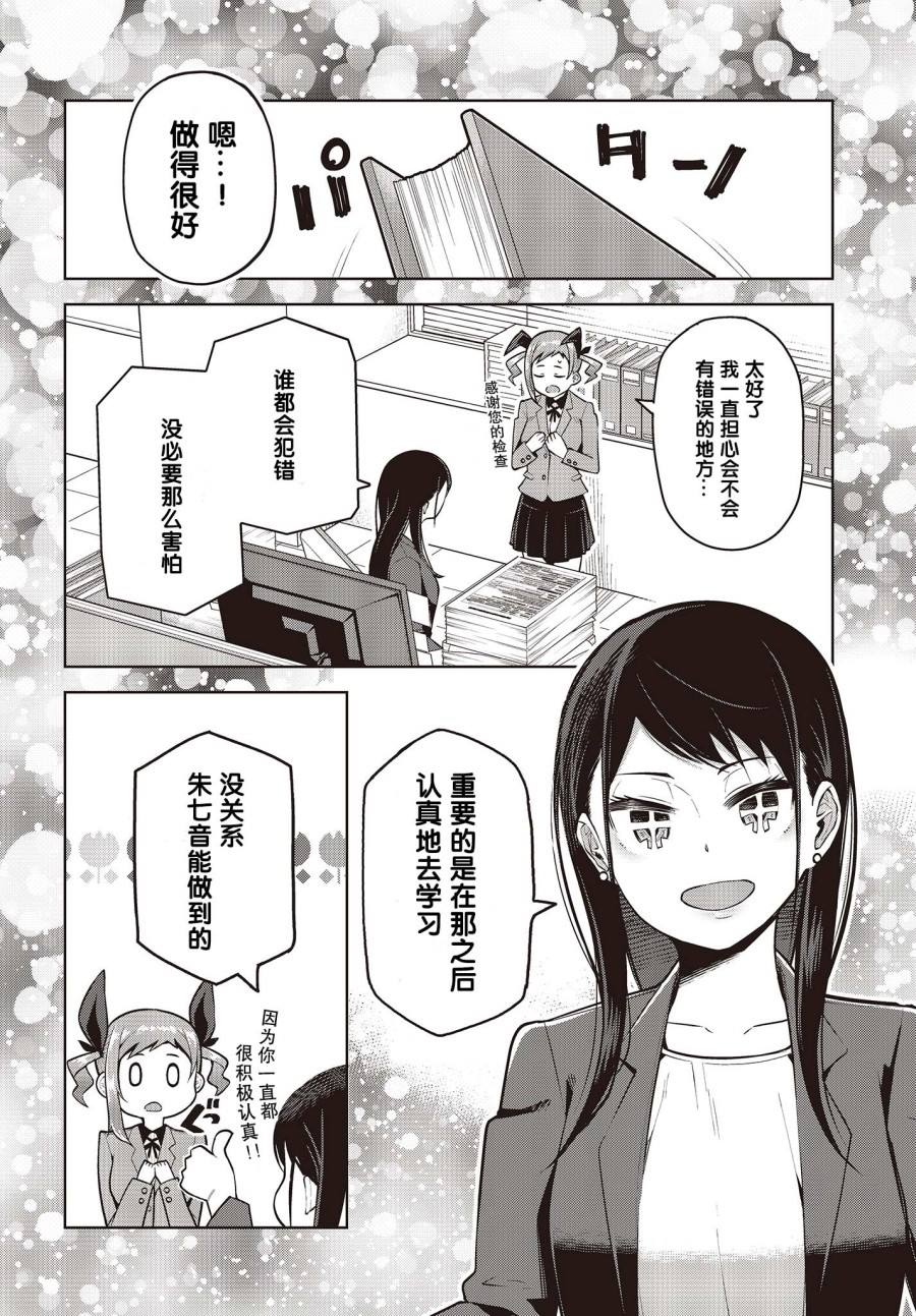 《多田依小姐不会夸奖！》漫画最新章节第2话 新人部下不会夸奖免费下拉式在线观看章节第【10】张图片