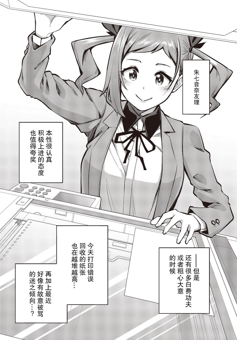 《多田依小姐不会夸奖！》漫画最新章节第11话 多田依小姐不会夸奖！免费下拉式在线观看章节第【13】张图片