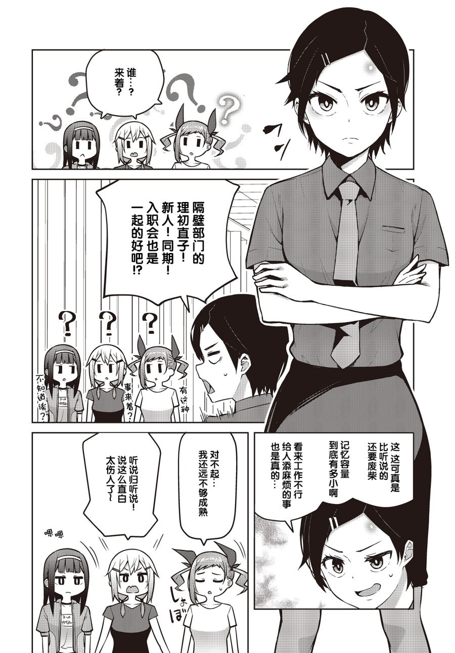 《多田依小姐不会夸奖！》漫画最新章节第8话免费下拉式在线观看章节第【16】张图片