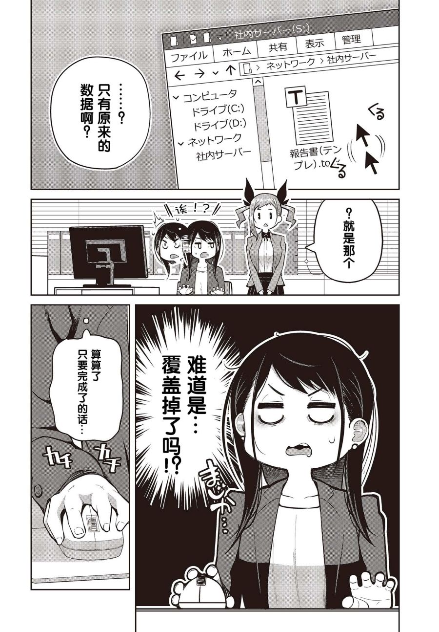 《多田依小姐不会夸奖！》漫画最新章节第3话 就算变得亲近了也无法夸奖免费下拉式在线观看章节第【24】张图片