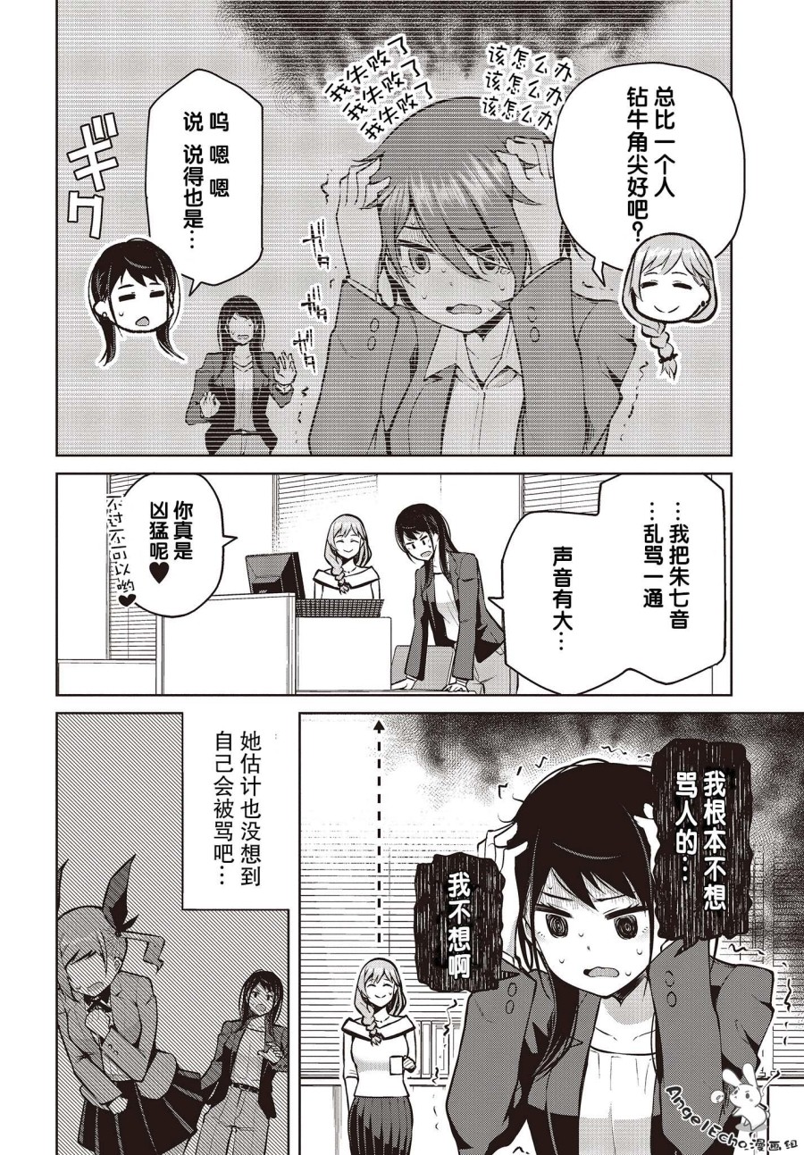 《多田依小姐不会夸奖！》漫画最新章节第4话免费下拉式在线观看章节第【4】张图片