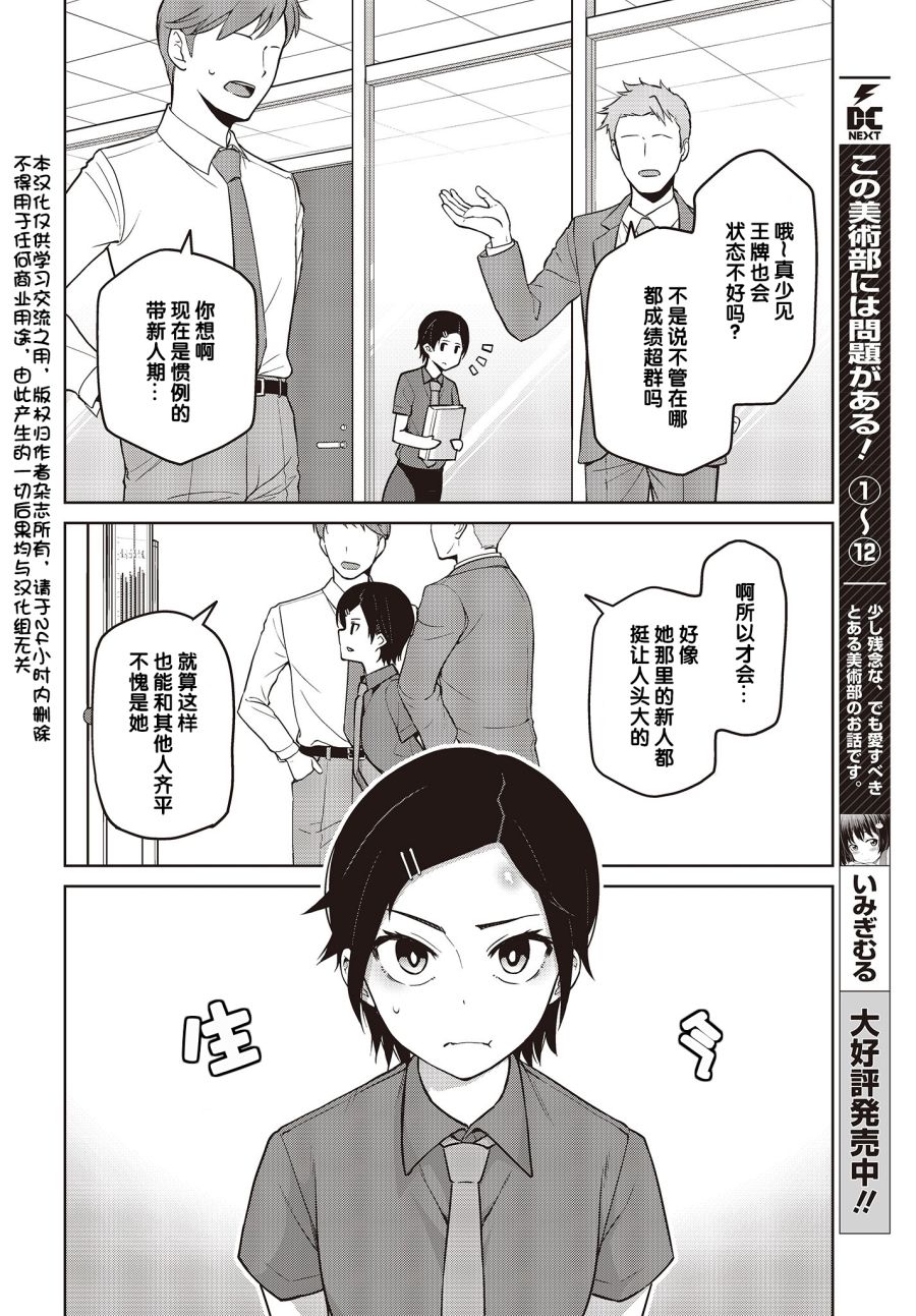 《多田依小姐不会夸奖！》漫画最新章节第8话免费下拉式在线观看章节第【2】张图片