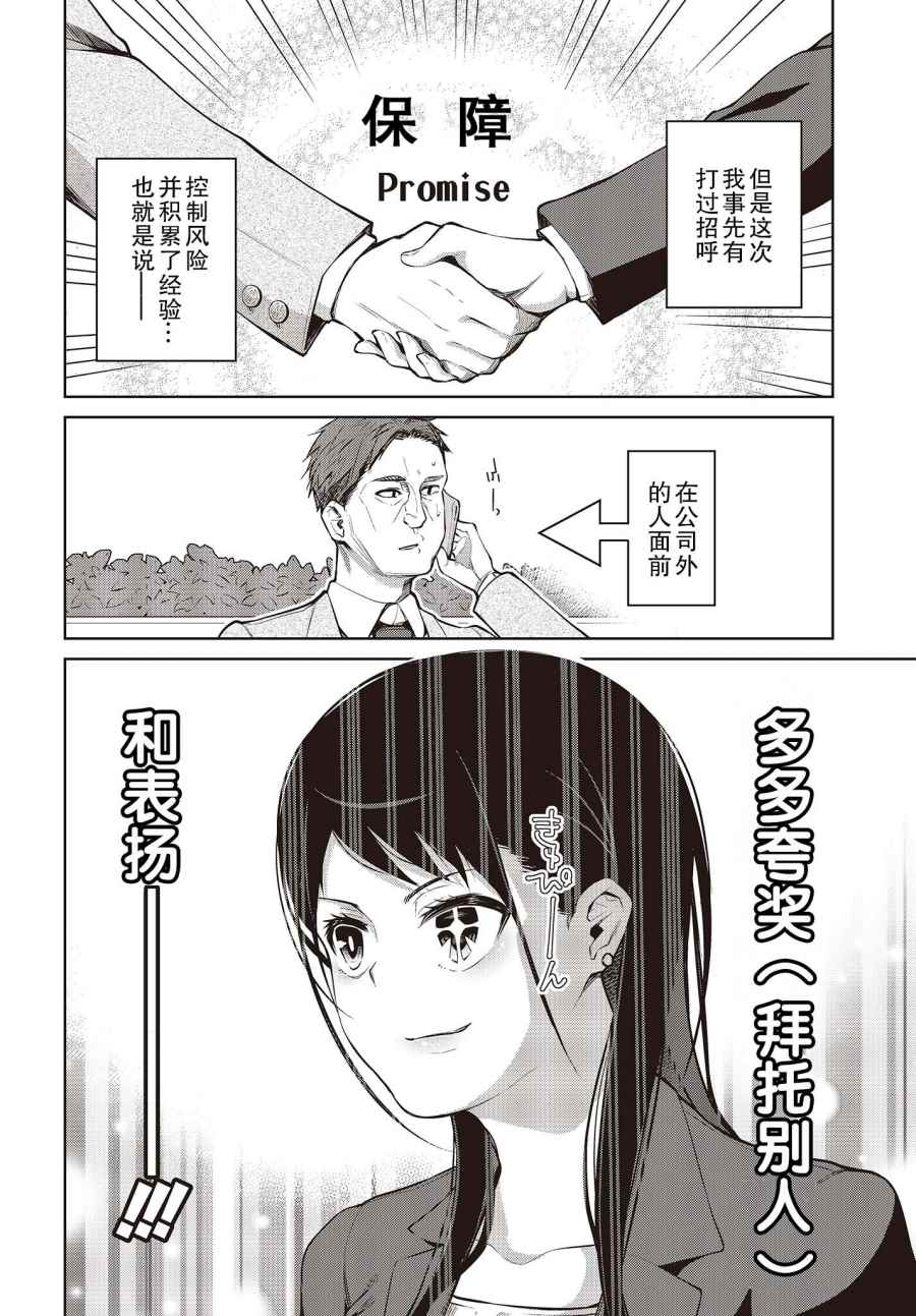 《多田依小姐不会夸奖！》漫画最新章节第6话 旁边的新人也没能夸奖！免费下拉式在线观看章节第【12】张图片