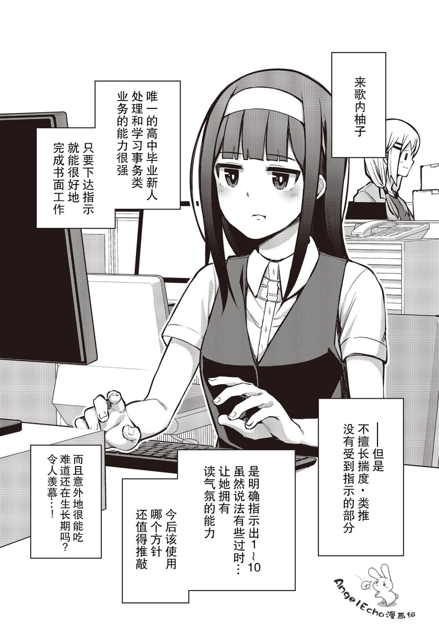 《多田依小姐不会夸奖！》漫画最新章节第11话 多田依小姐不会夸奖！免费下拉式在线观看章节第【15】张图片