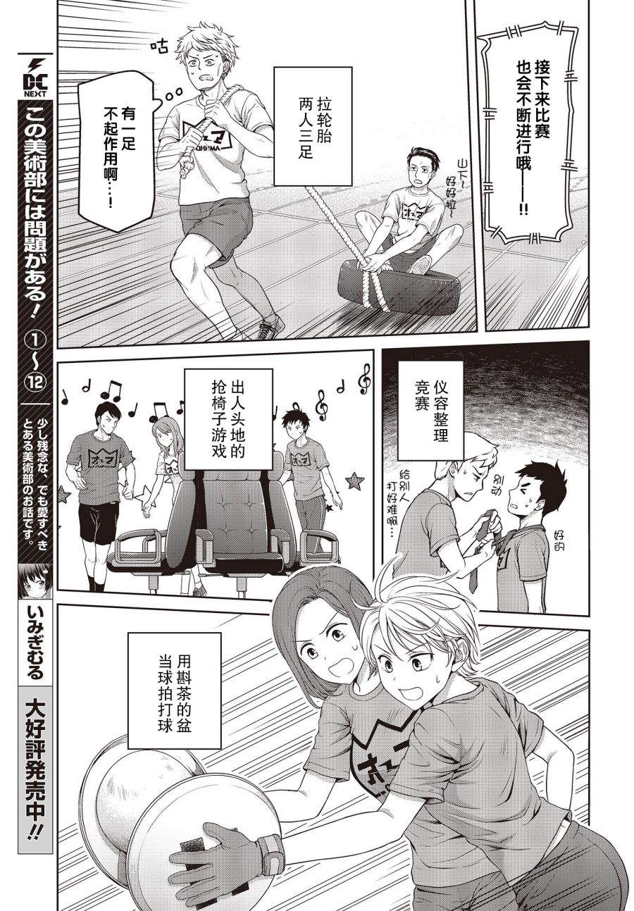 《多田依小姐不会夸奖！》漫画最新章节第10话 废柴三人组无法被夸奖！？（3）免费下拉式在线观看章节第【7】张图片