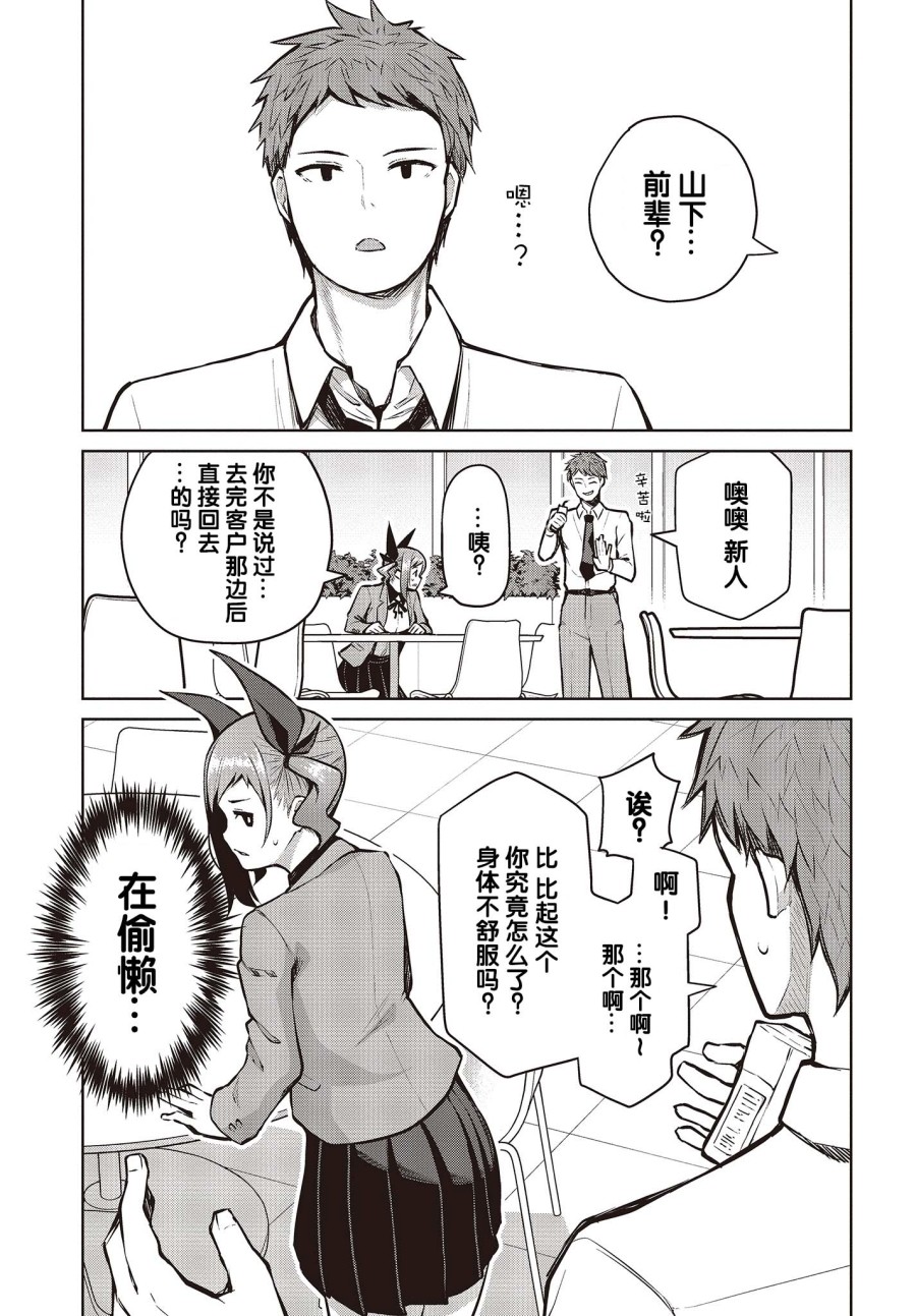 《多田依小姐不会夸奖！》漫画最新章节第4话免费下拉式在线观看章节第【18】张图片