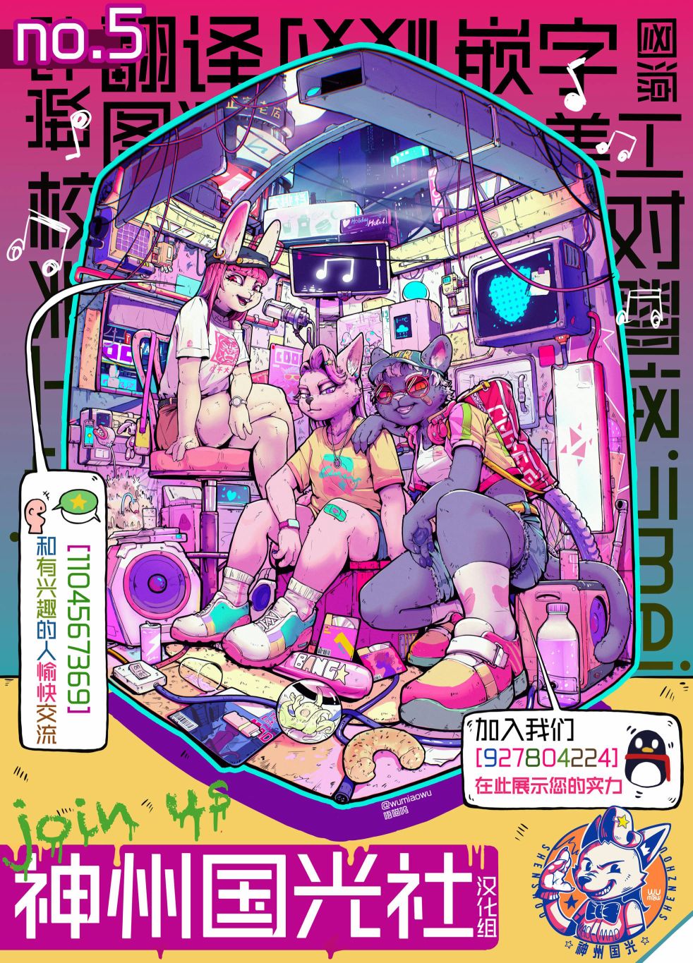 《小荠与惠姐》漫画最新章节第4话免费下拉式在线观看章节第【3】张图片