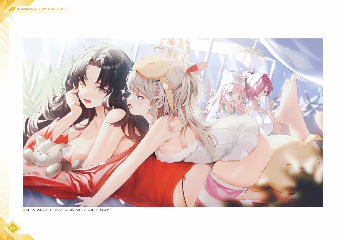 《Azur Lane Fifth Anniversary Art Collection》漫画最新章节第1卷免费下拉式在线观看章节第【277】张图片