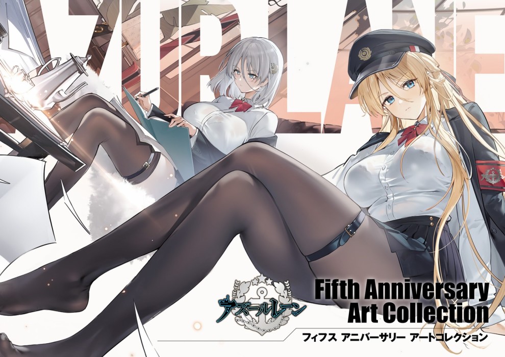 《Azur Lane Fifth Anniversary Art Collection》漫画最新章节第1卷免费下拉式在线观看章节第【1】张图片