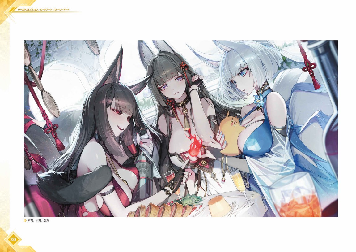 《Azur Lane Fifth Anniversary Art Collection》漫画最新章节第1卷免费下拉式在线观看章节第【231】张图片