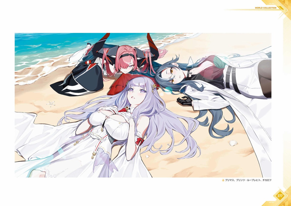 《Azur Lane Fifth Anniversary Art Collection》漫画最新章节第1卷免费下拉式在线观看章节第【280】张图片