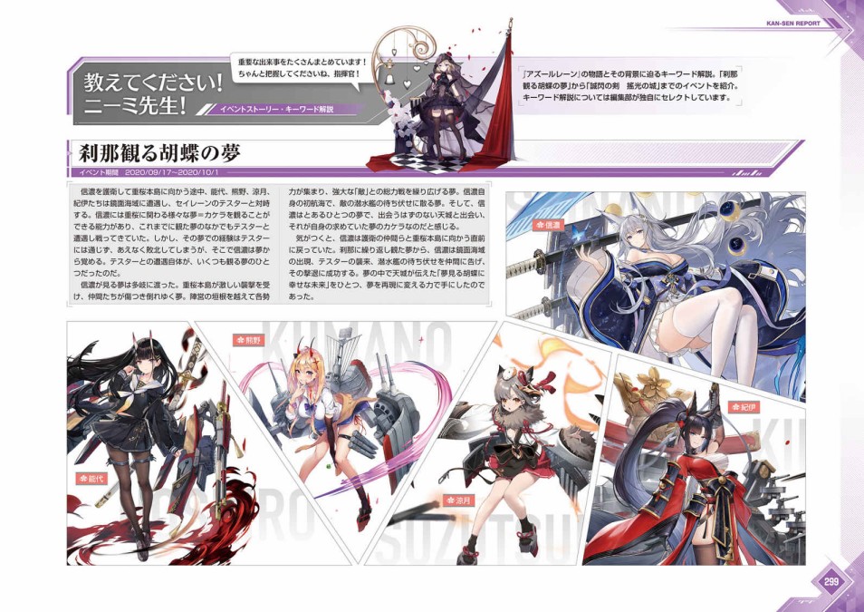 《Azur Lane Fifth Anniversary Art Collection》漫画最新章节第1卷免费下拉式在线观看章节第【302】张图片