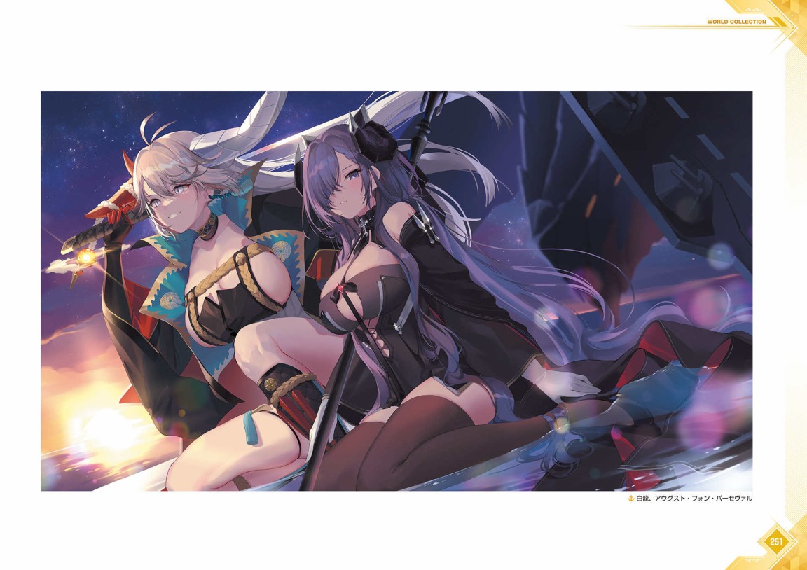 《Azur Lane Fifth Anniversary Art Collection》漫画最新章节第1卷免费下拉式在线观看章节第【254】张图片