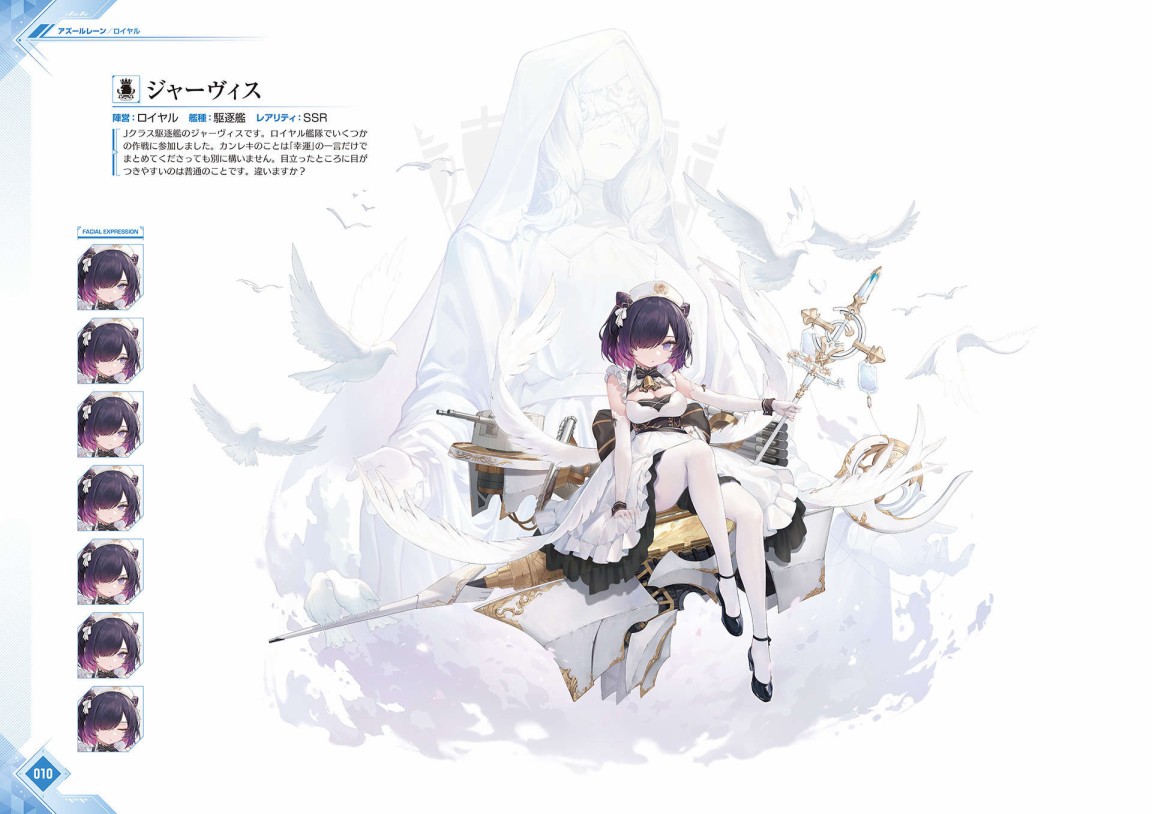 《Azur Lane Fifth Anniversary Art Collection》漫画最新章节第1卷免费下拉式在线观看章节第【13】张图片