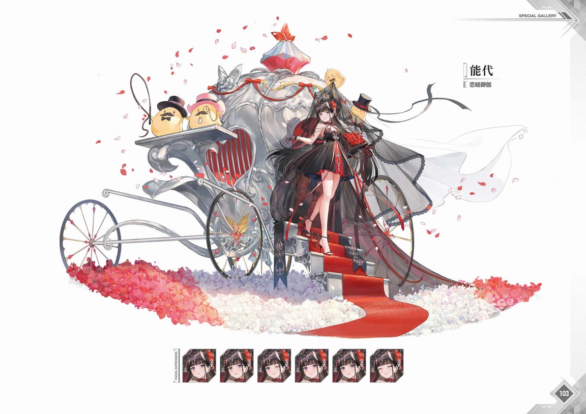 《Azur Lane Fifth Anniversary Art Collection》漫画最新章节第1卷免费下拉式在线观看章节第【106】张图片