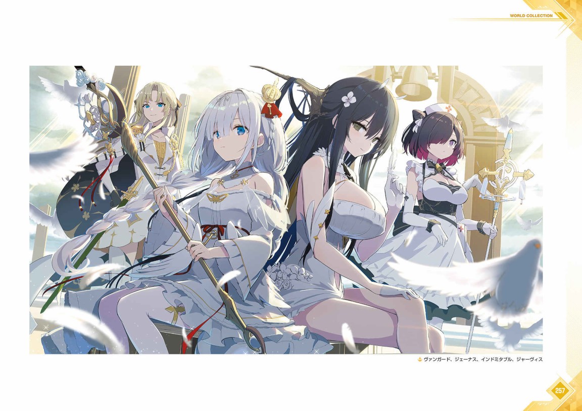 《Azur Lane Fifth Anniversary Art Collection》漫画最新章节第1卷免费下拉式在线观看章节第【260】张图片