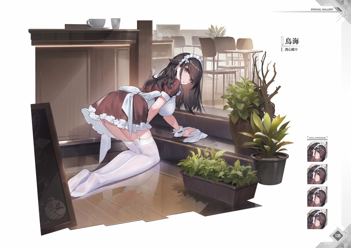 《Azur Lane Fifth Anniversary Art Collection》漫画最新章节第1卷免费下拉式在线观看章节第【138】张图片