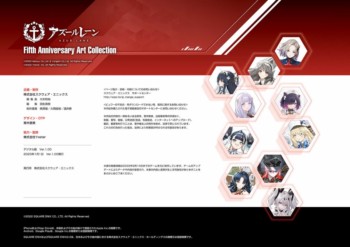 《Azur Lane Fifth Anniversary Art Collection》漫画最新章节第1卷免费下拉式在线观看章节第【339】张图片