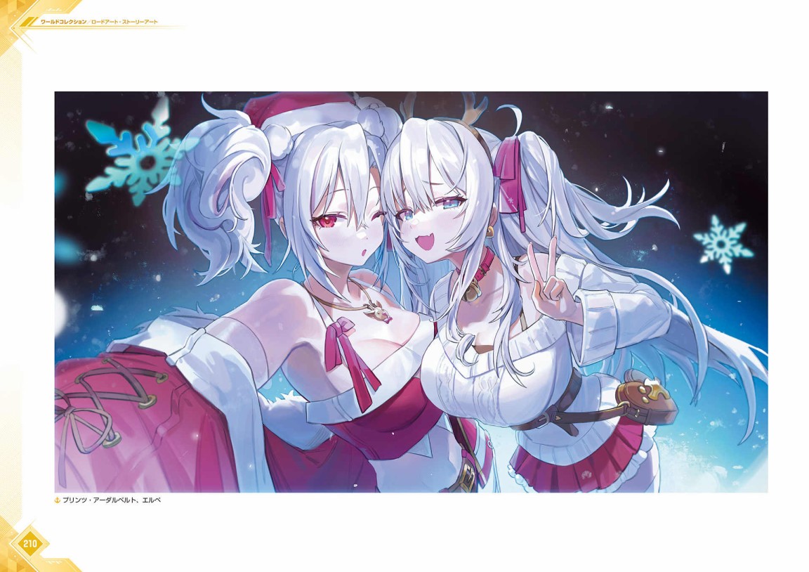 《Azur Lane Fifth Anniversary Art Collection》漫画最新章节第1卷免费下拉式在线观看章节第【213】张图片