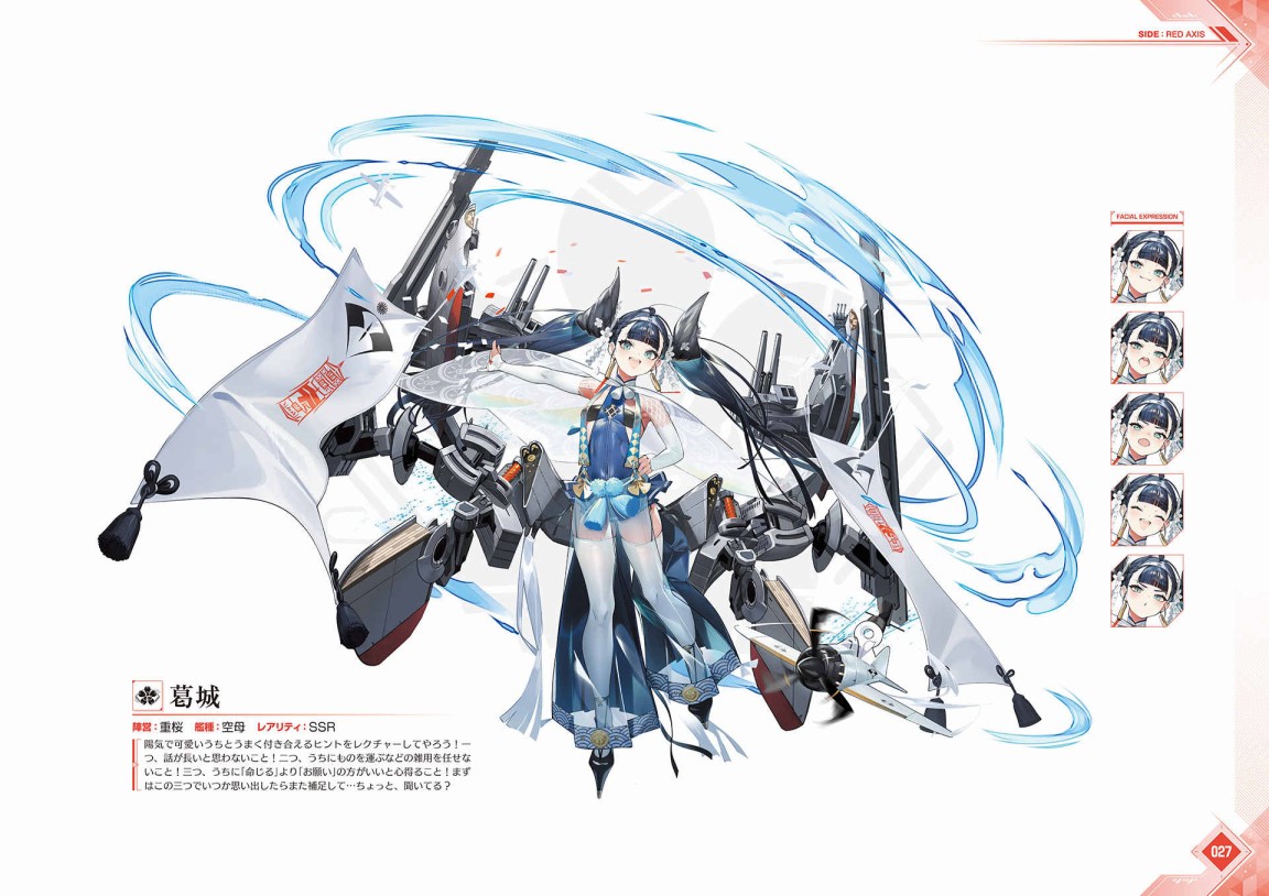 《Azur Lane Fifth Anniversary Art Collection》漫画最新章节第1卷免费下拉式在线观看章节第【30】张图片