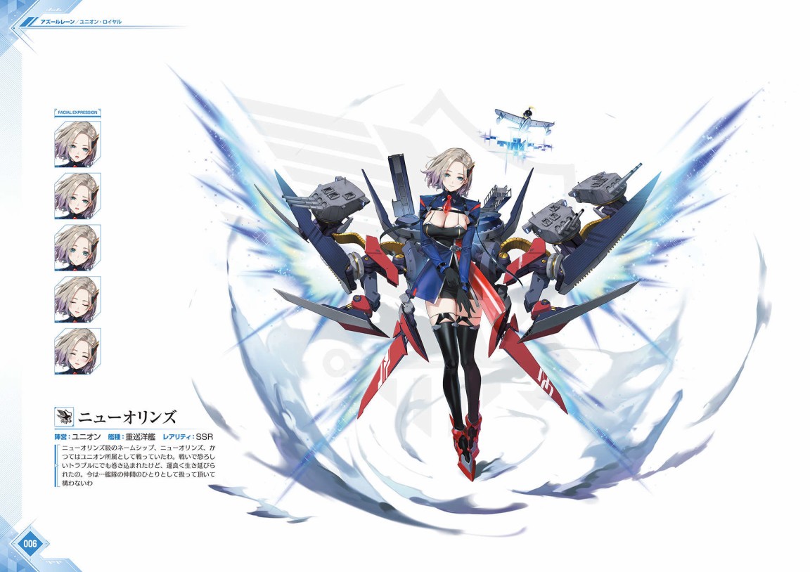 《Azur Lane Fifth Anniversary Art Collection》漫画最新章节第1卷免费下拉式在线观看章节第【9】张图片