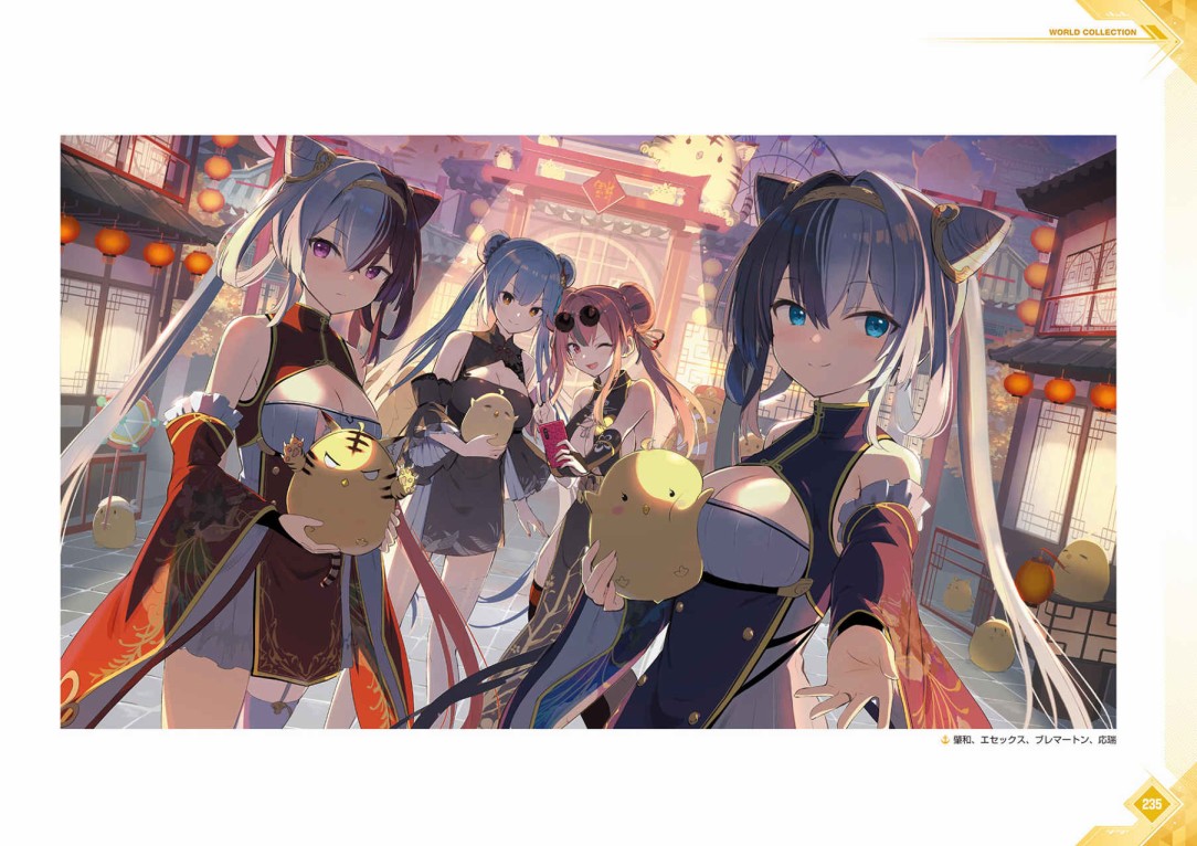 《Azur Lane Fifth Anniversary Art Collection》漫画最新章节第1卷免费下拉式在线观看章节第【238】张图片