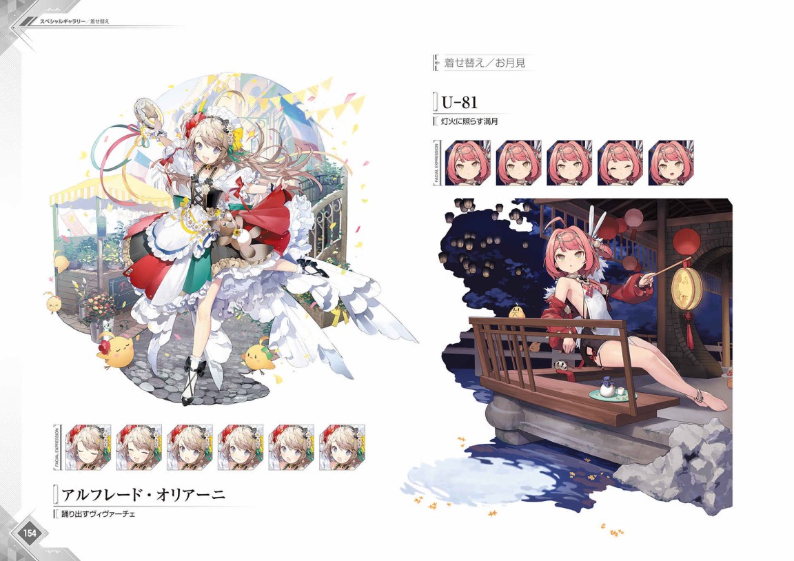 《Azur Lane Fifth Anniversary Art Collection》漫画最新章节第1卷免费下拉式在线观看章节第【157】张图片