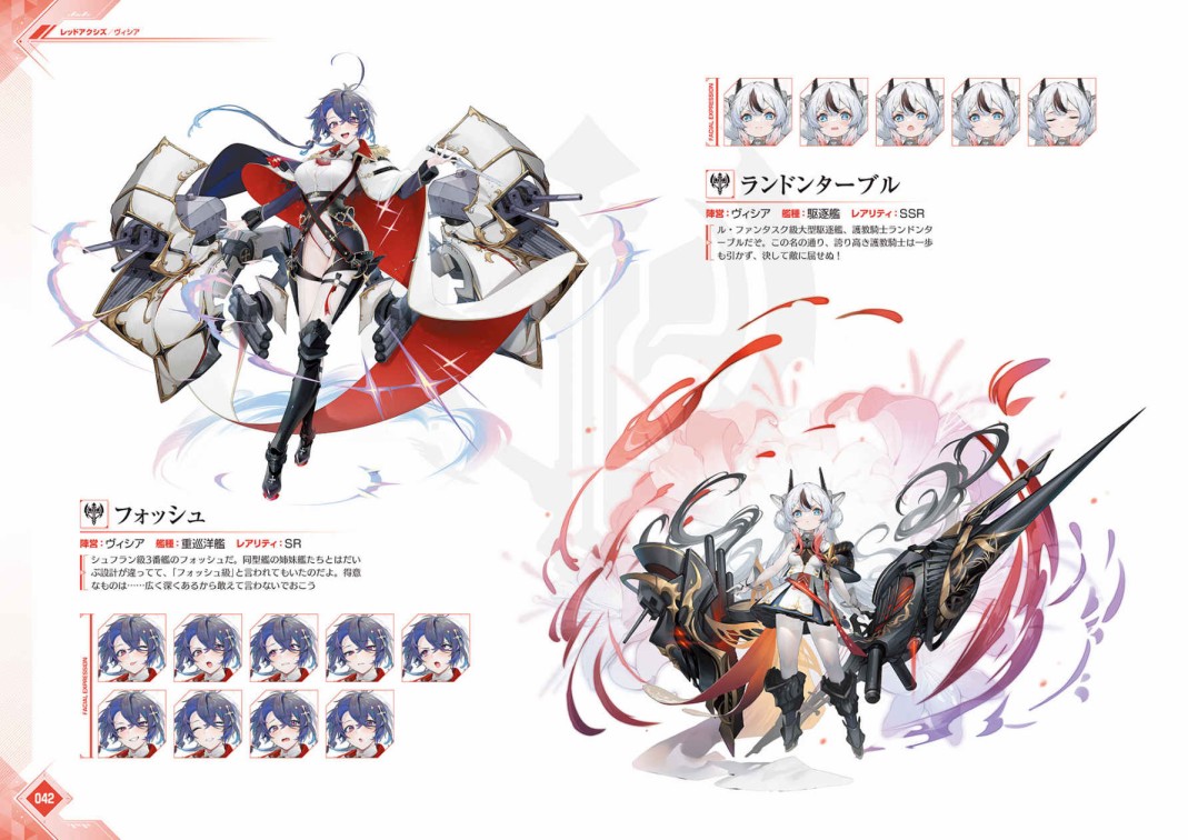 《Azur Lane Fifth Anniversary Art Collection》漫画最新章节第1卷免费下拉式在线观看章节第【45】张图片