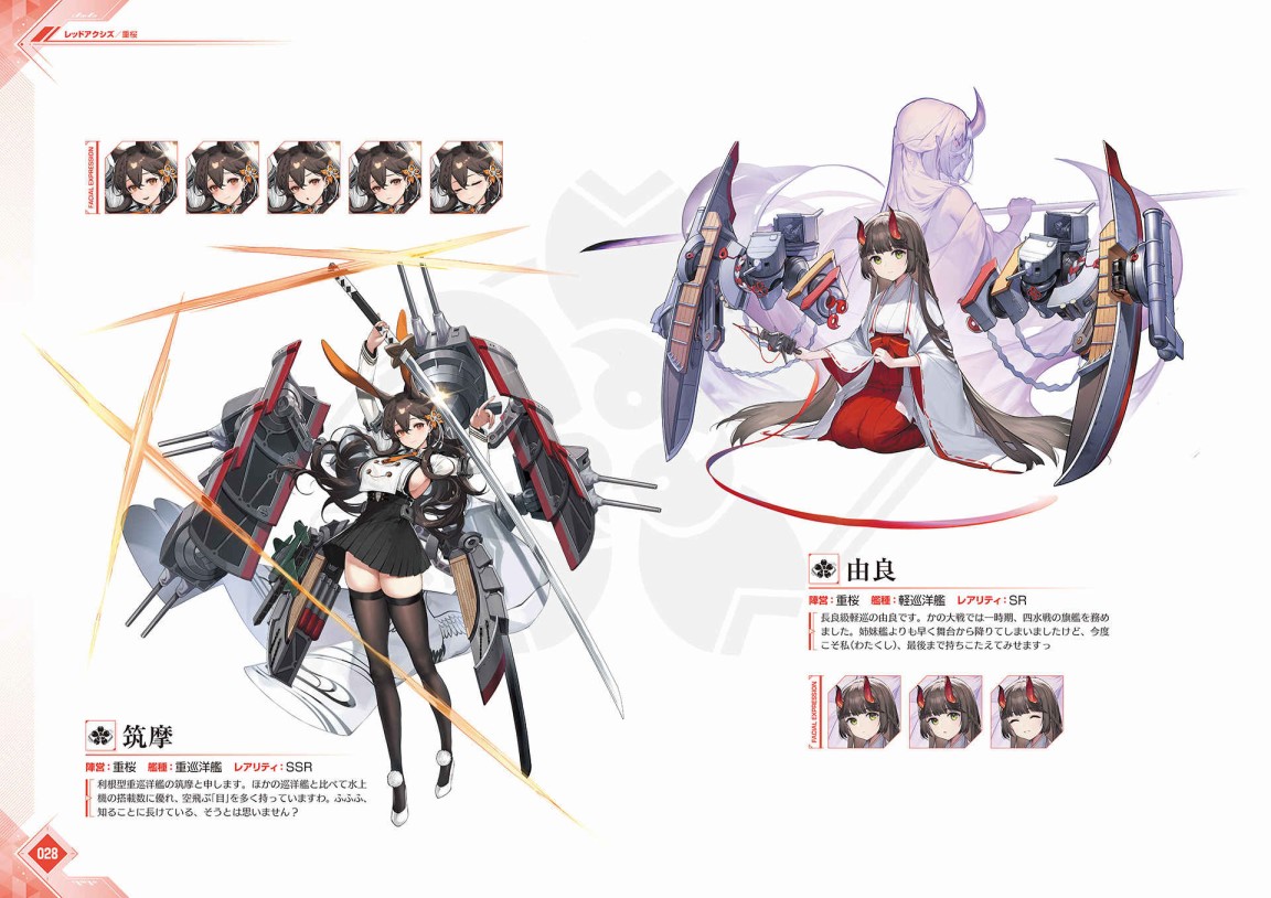 《Azur Lane Fifth Anniversary Art Collection》漫画最新章节第1卷免费下拉式在线观看章节第【31】张图片