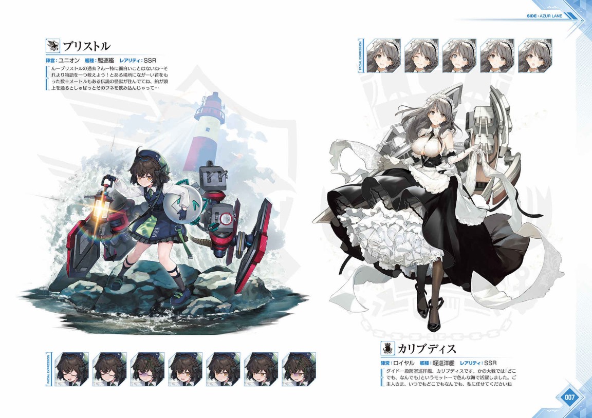 《Azur Lane Fifth Anniversary Art Collection》漫画最新章节第1卷免费下拉式在线观看章节第【10】张图片