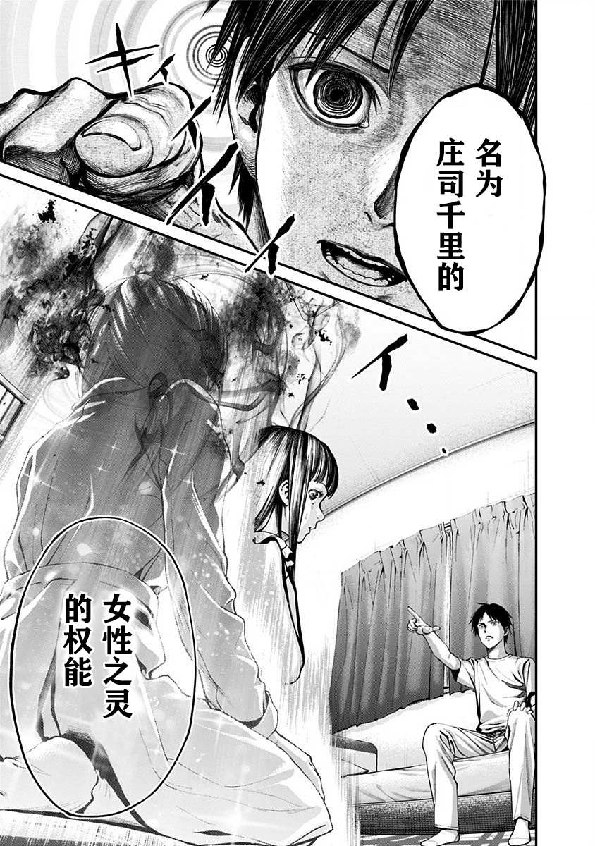 《生者的行进 Revenge》漫画最新章节第8话免费下拉式在线观看章节第【21】张图片