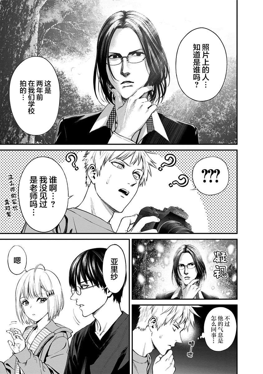 《生者的行进 Revenge》漫画最新章节第22话免费下拉式在线观看章节第【17】张图片