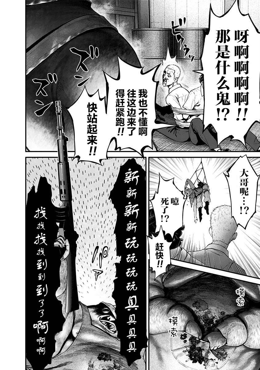 《生者的行进 Revenge》漫画最新章节第18话免费下拉式在线观看章节第【4】张图片