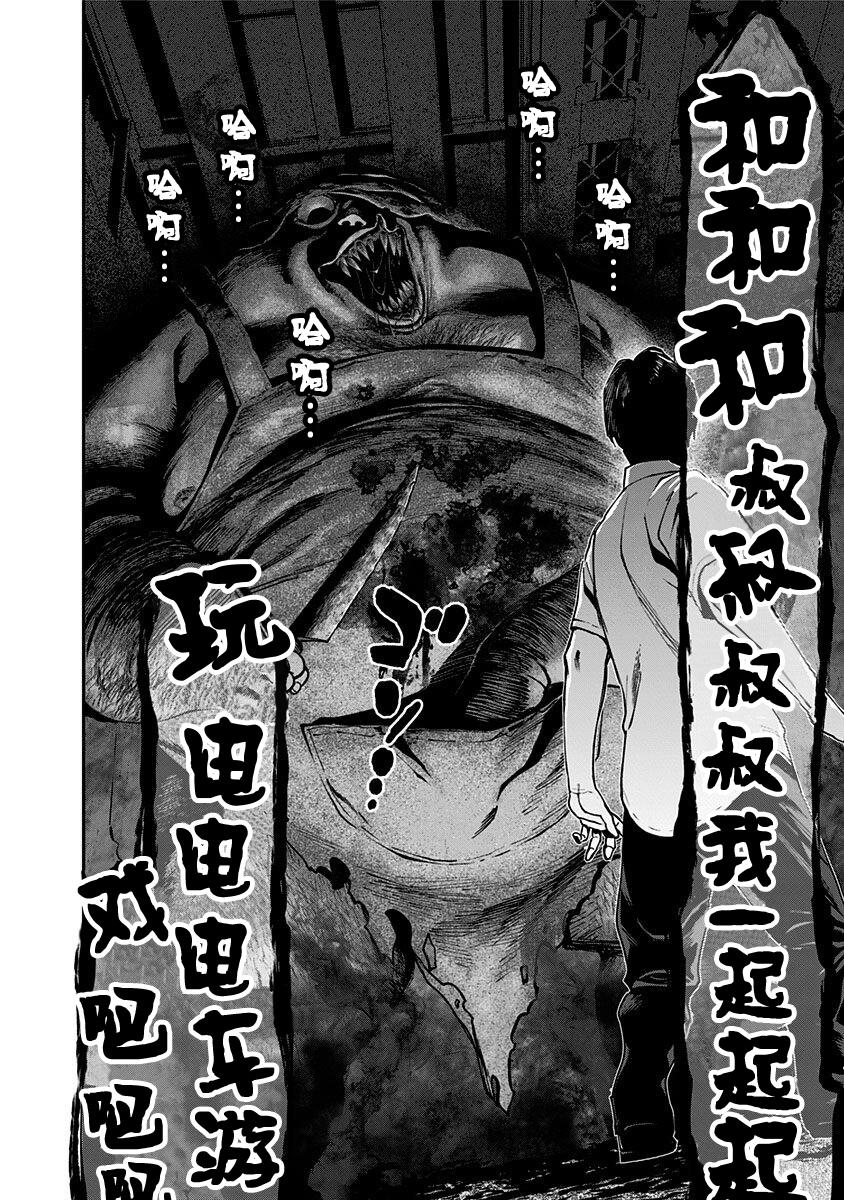 《生者的行进 Revenge》漫画最新章节第1话免费下拉式在线观看章节第【8】张图片