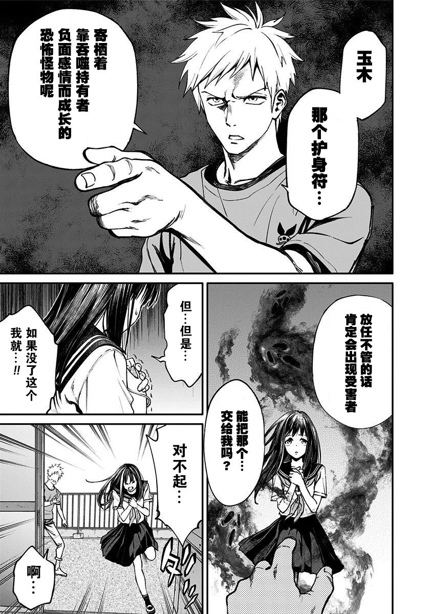 《生者的行进 Revenge》漫画最新章节第1话免费下拉式在线观看章节第【43】张图片