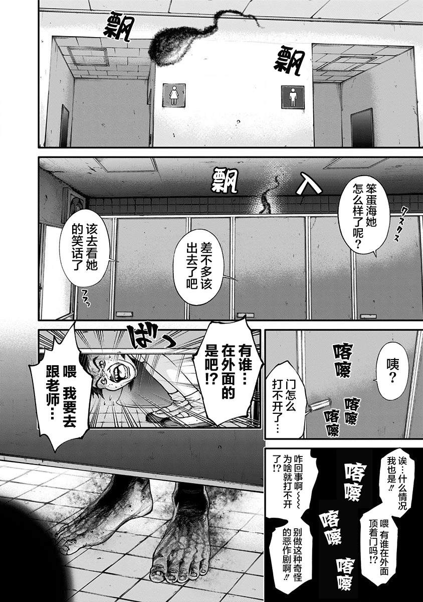 《生者的行进 Revenge》漫画最新章节第11话免费下拉式在线观看章节第【16】张图片