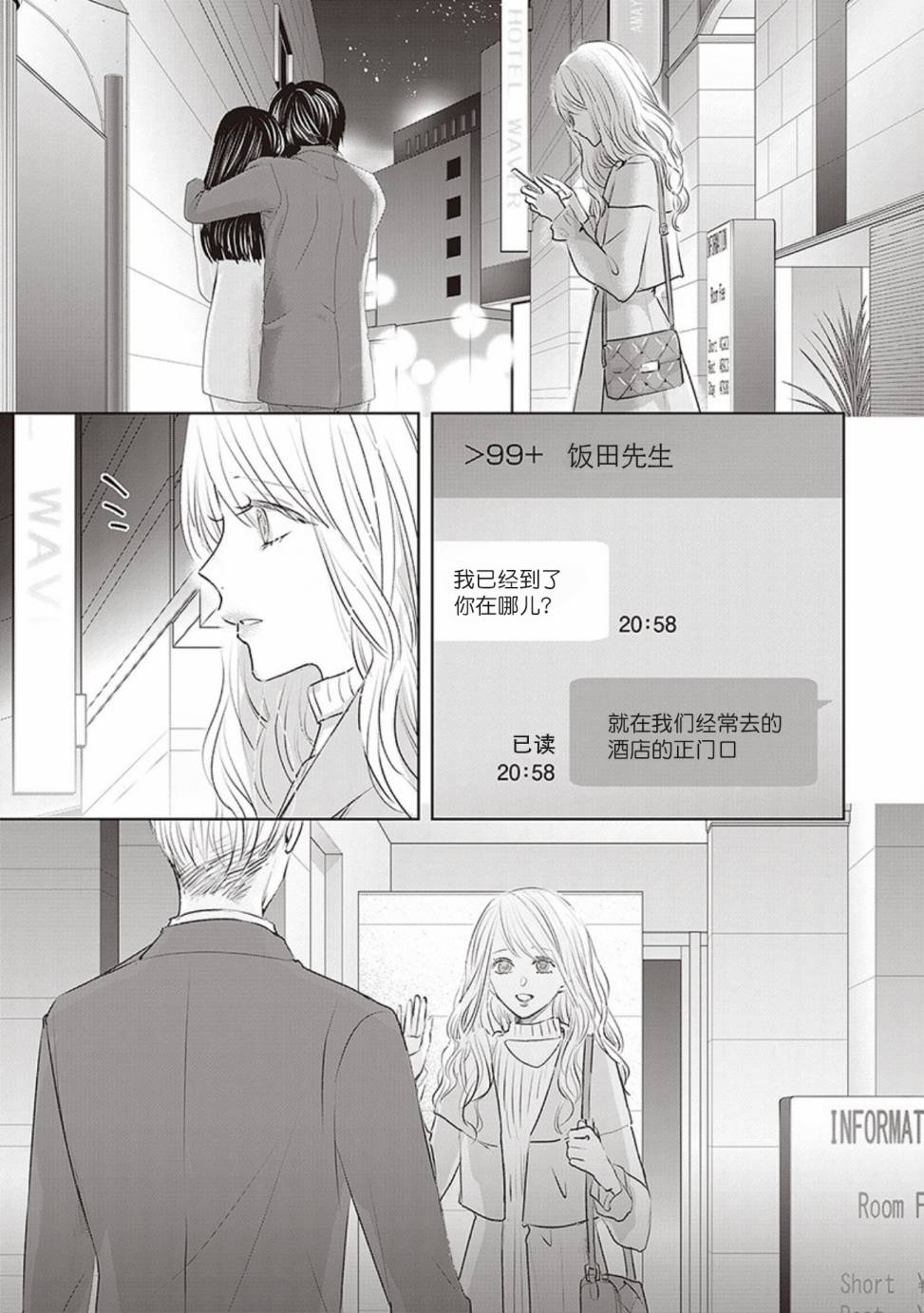 《生者的行进 Revenge》漫画最新章节第13话免费下拉式在线观看章节第【19】张图片