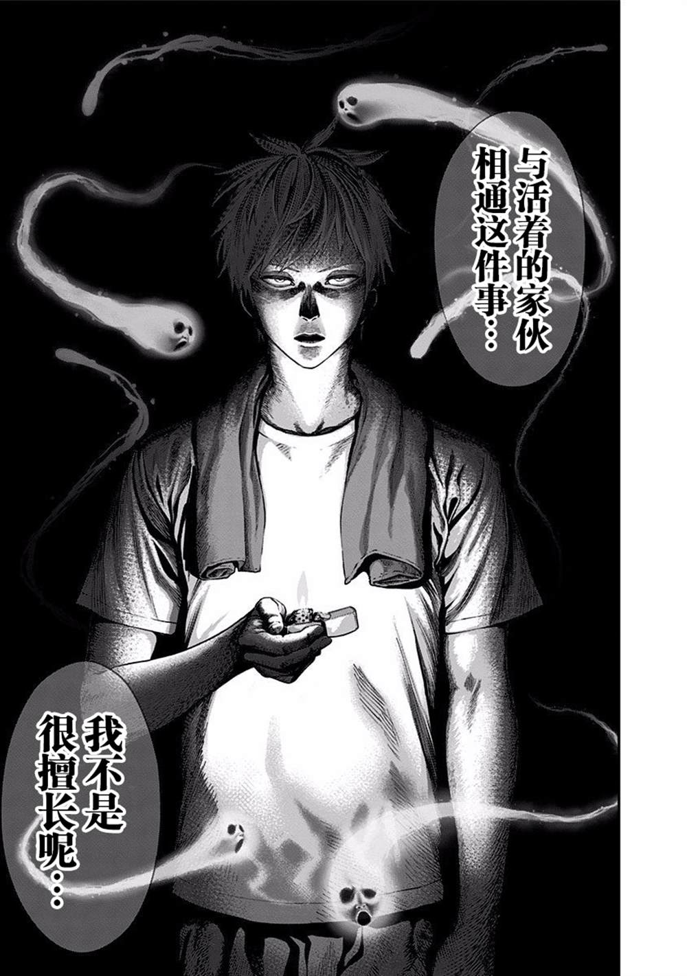 《生者的行进 Revenge》漫画最新章节第2话免费下拉式在线观看章节第【14】张图片